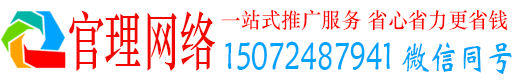 新吴官理信息流代运营